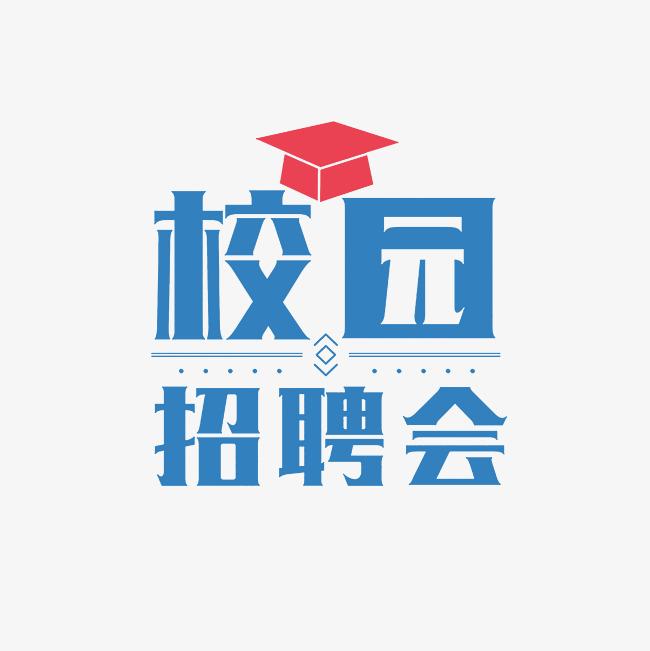 天津外国语大学滨海外事学院2024届毕业生线上双选会